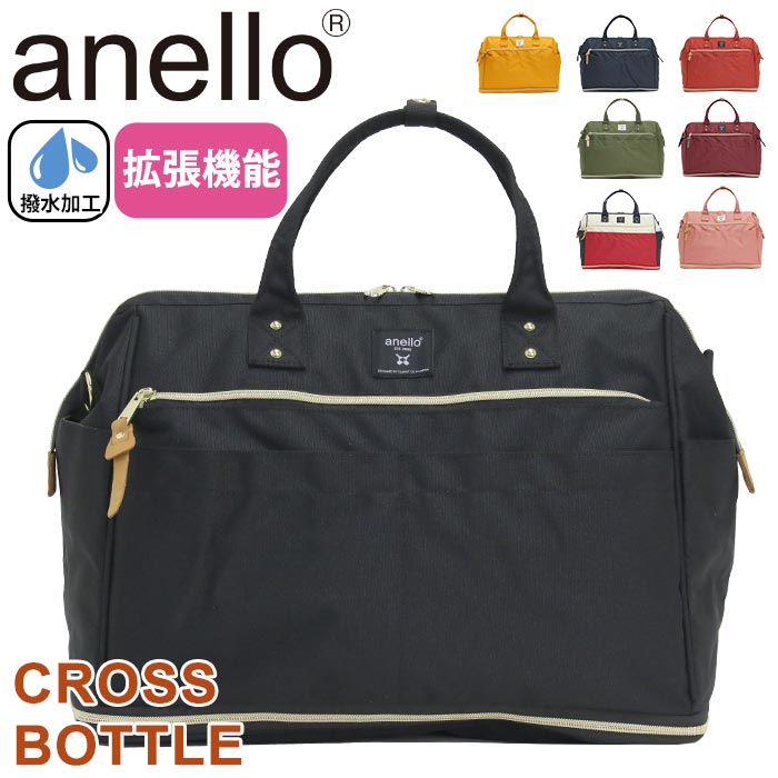 ボストン anello アネロ 正規品 ボストンバッグ CROSS BOTTLE クロスボトル 口金 2way ショルダーバッグ カバン 斜め掛け メンズ 男性 男の子 人気 B4 A4 キャリーオン 黒 中学生 高校生 大学生 学生 30L 撥水 ATC3333R