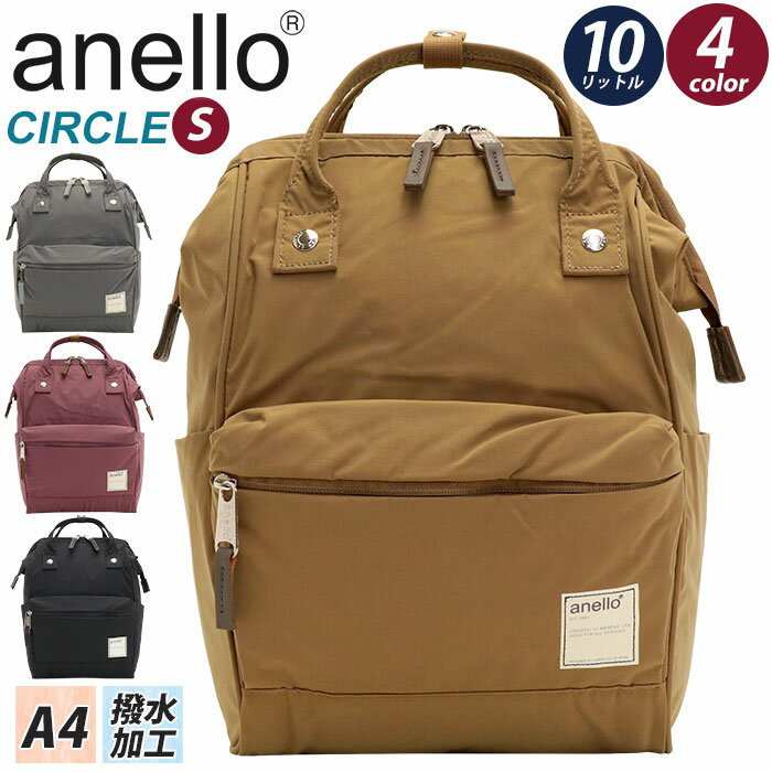 リュックサック anello アネロ 口金リュック スリム S リュック 撥水 バッグ かばん メンズ レディース ユニセックス 通学 通勤 おしゃれ 人気 男性 女性 男女兼用 男子 女子 シンプル CIRCLE サークル ATB3982