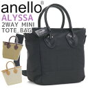 【SALE】 アネロ トートバッグ anello レディース 正規品 2WAY ミニトートバッグ ショルダー ショルダーバッグ ショルダートート バッグ かばん メンズ 女の子 男の子 中学生 高校生 大学生 ファッション 大人っぽい おしゃれ 軽量 小さめ かわいい AGB4142