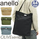 アネロ ショルダーバッグ anello OLIVE オリーブ メンズ レディース ユニセックス 通勤 通学 トートバッグ ショルダー トート バッグ カバン 2WAY 2WAYショルダー 口折れ 口折れショルダー ワンショル ワンショルダー 黒バッグ アウトドア カジュアル ブラック A4 ATS0922