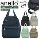 アネロ トートリュック anello レディース リュックサック トート バッグ 2WAY マザーズバッグ 持ち手長め 可愛い A4 B4 PC 黒 通勤 通学 中学生 高校生 大学生 学校 かばん メンズ ユニセックス 通学 通勤 人気 BASE ベイス ATM0521