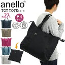 ボストンバッグ anello アネロ TOY TOTE2 ルーズボストン 2WAY トートバッグ ボストン トート バッグ 軽量 A4 B4 27L 黒 通勤 通学 中学生 高校生 大学生 学校 かばん メンズ ユニセックス 通学 通勤 人気 ATB4411