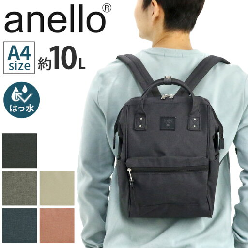 リュックサック anello アネロ トートリュック 口金リュックS 撥水 キャリーオン リュック バックパック バッグ かばん 男性 メンズ 10L A4 通学 通勤 おしゃれ 人気 PC タブレット 軽い 散歩 街用 お出かけ 旅行 クロスボトルヘザー ATB4681 リュックサック anello アネロ トートリュック 口金リュックS 撥水 キャリーオン リュック バックパック バッグ かばん 男性 メンズ 10L A4 通学 通勤 おしゃれ 人気 PC タブレット 軽い 散歩 街用 お出かけ 旅行 クロスボトルヘザー ATB4681