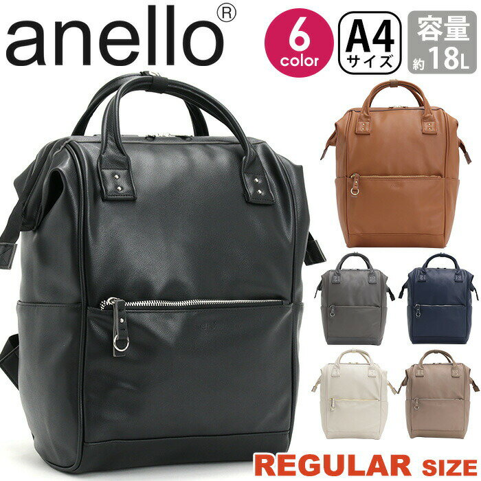 anello リュック アネロ 正規品 ReRETRO リレトロ リュックサック 口金リュック 口...