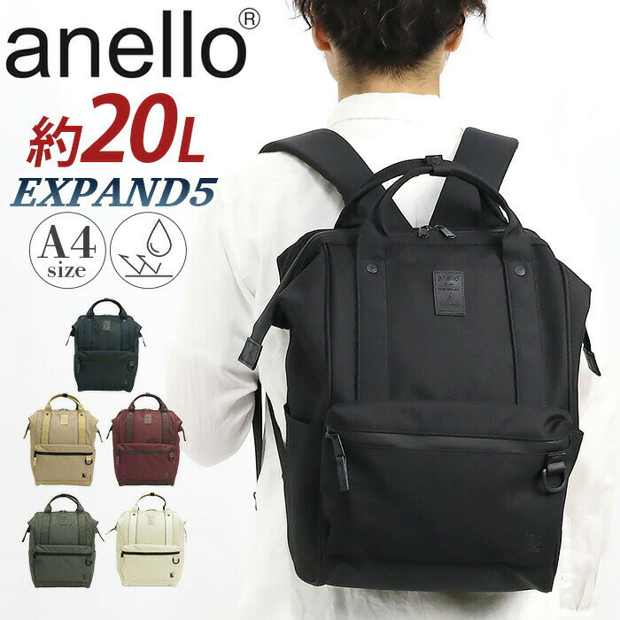 Rakuten - anello アネロ リュックサック トートリュック 口金リュック リュック バックパック デイパック 撥水 メンズ 男性 ハンドル付き PC収納 タブレット キャリーオン 20L A4 無地 シンプル カジュアル LR EXPAND5 エクスパンド5 ATB4844