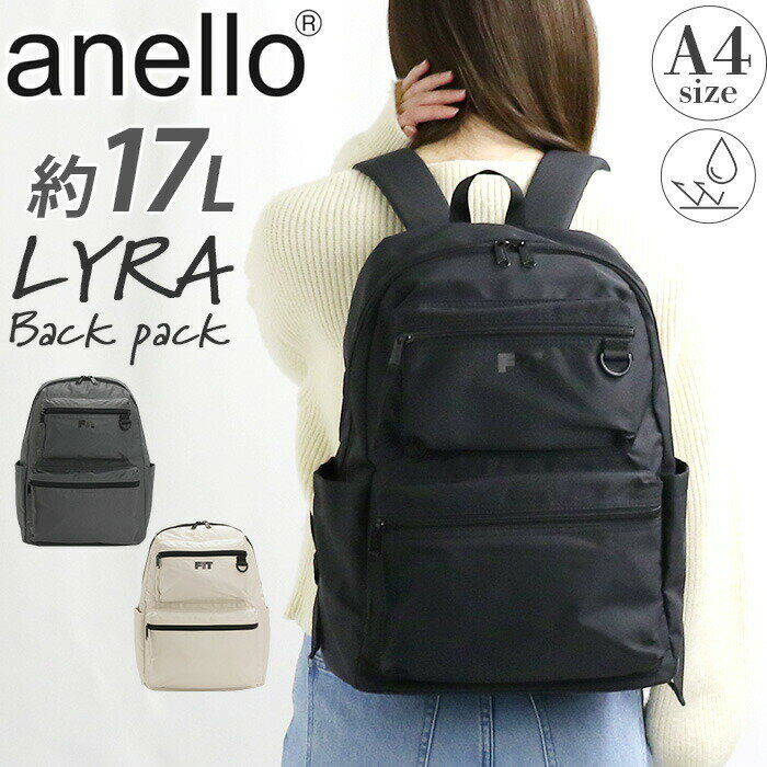 Rakuten - anello アネロ リュックサック バックパック 両面撥水 リュック バックパック デイパック 通勤 通学 メンズ 男性 17L A4 無地 シンプル カジュアル ブラック 黒 ハンドル付き アウトドア LYRA ライラ AGB5125