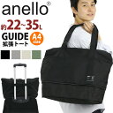 anello アネロ トートバッグ メンズ 拡張トート 撥水 キャリーオン トート 手持ち 手提げ かばん 男性 拡張 22L 35L A4 通学 通勤 おしゃ...