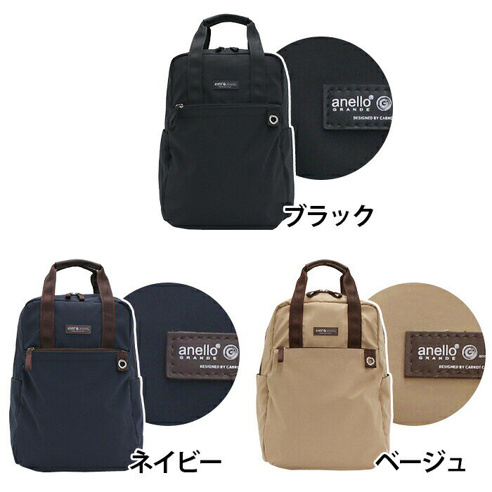 アネログランデ リュックサック anello GRANDE トートリュック メンズ レディース ...