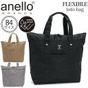 アネログランデ トートバッグ anello GRANDE メンズ 正規品 フレキシブル FLEXIBLE 撥水 肩掛け バッグ かばん B4 A4 シンプル カジュアル 男性 男の子 軽い 通学 通勤 アウトドア おしゃれ 人気 GHM0593