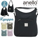 【SALE 10%OFF】 アネログランデ トートバッグ anello GRANDE トートリュック 2WAY 手提げ 手持ち バックパック 肩掛け かばん バ...