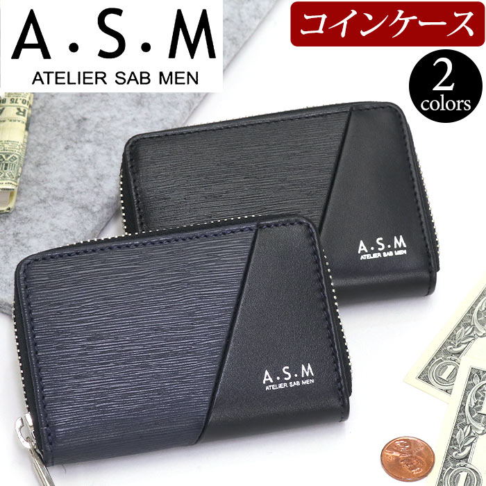 アトリエサブメン 財布 メンズ ATELIER SAB MEN レザー 小銭入れ コインケース ミニ財布 男性 男 メンズ財布 パスケース ビジネス ビジカジ ブラック 黒 仕事 通勤 シンプル 人気 ギフト プレゼント 就職祝い 本革 牛革 ディアゴナル 156602