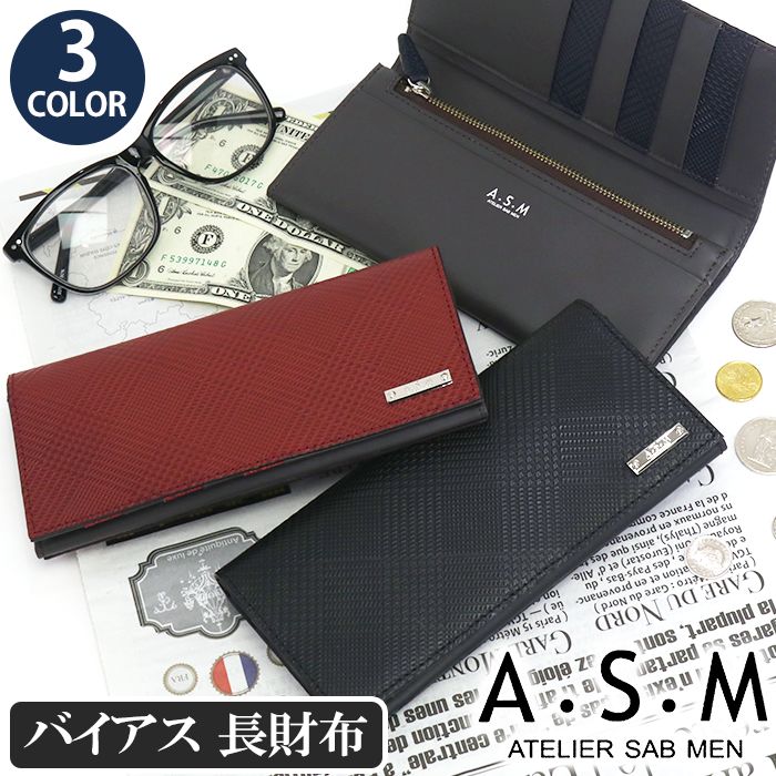 アトリエサブメン 財布 メンズ ATELIER SAB MEN 長財布 カブセ型 さいふ ロングウォレット メンズ財布 サイフ男性 男 革財布 レザー ウォレット ビジネス ビジカジ 紳士 ブラック 黒 仕事 通勤…