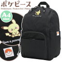 ポケピース リュック キッズ レディース リュックサック デイパック ポケットモンスター ポケモン ピカチュウ 撥水加工 カバン バッグ A4 通学 通勤 かわ...