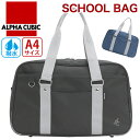 スクールバッグ 女子 アルファキュービック ALPHA CUBIC 通学 レディース ボストン 肩掛け 女の子 女性 スクール バッグ ブラック 手提げかばん ...
