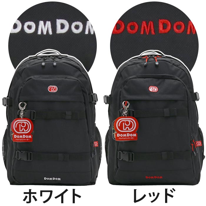 リュック メンズ 30L 大容量 DOMDOM ドムドムハンバーガー リュックサック 二層式 デイパック バックルベルト 通学 通勤 男性 男の子 友達 お揃い シンプル カジュアル 可愛い おしゃれ 人気 ブランド A4 B4 中学生 高校生 大学生 学生 学校 DM002