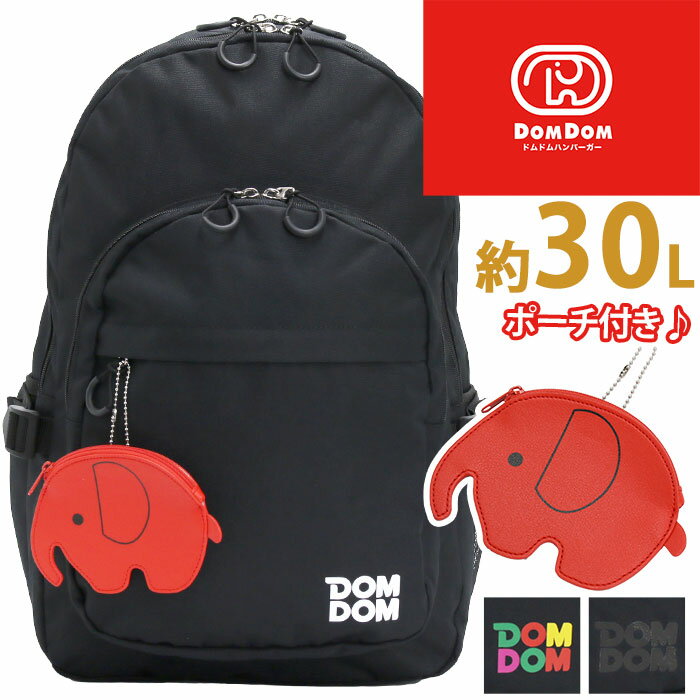 楽天バッグ スーツケース のビアッジョドムドムハンバーガー リュック DOMDOM メンズ レディース 30L 大容量 リュックサック二層式 バックパック 通学 通勤 PC収納 タブレット 男女兼用 女の子 シンプル カジュアル 可愛い おしゃれ 人気 ブランド A4 B4 中学生 高校生 大学生 学生 ブラック 学校 DM026