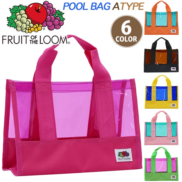 フルーツ オブ ザ ルーム トートバッグ レディース FRUIT OF THE LOOM ビニールバッグ トート 透明 ビニールトート クリアバッグ スイムバッグ ビーチバッグ プールバッグ プール 水泳 スイミング 水泳バッグ キッズ こども 女の子 黒 B5 レジャー 旅行 アウトドア 80018500