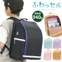 ランドセルリュック 男の子 キッズ リュック ふわっセル 通学バッグ ランリュック ランドサック ランドセル型 リュックサック こども 男子 小学生 1年生 新...
