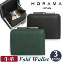 オーラマ 財布 HORAMA メンズ ユニセックス お財布 小銭入れ コインケース がま口 がま口財布 ウォレット サブ財布 ミニ財布 小銭ケース かっこいい 大人 通勤 仕事 男性 本革 革 カウレザー 本革財布 革財布 ブラック 黒 ビジネス おしゃれ レザー 高級感 55344