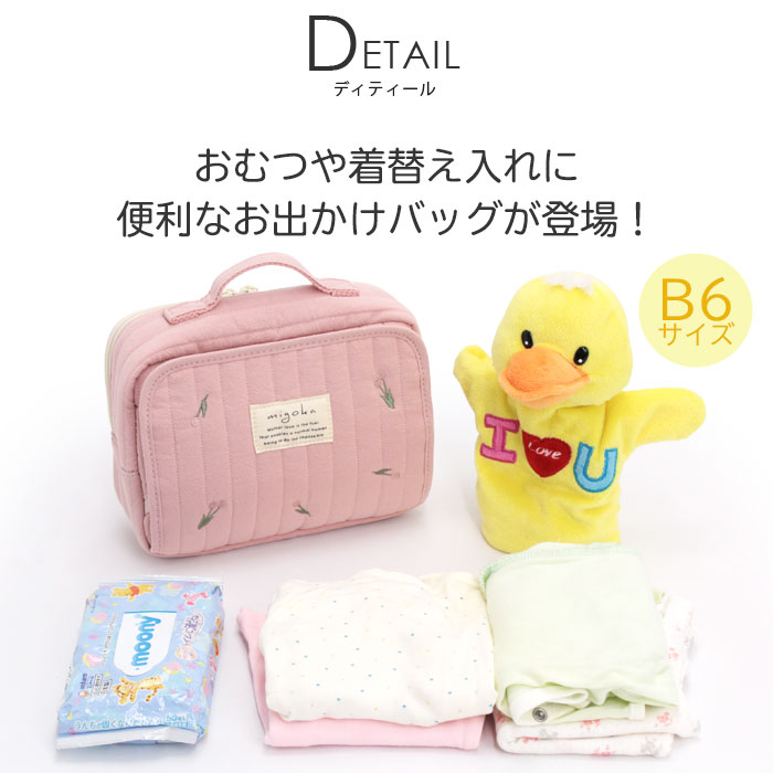 バッグ スーツケース のビアッジョのmigoka ミゴカ おむつポーチ キルティング ヌビ ポーチ ちらし刺繍 おでかけポーチ B6 キルト ヌビバッグ 刺繍 おむつ入れ おしり拭き入れ おしり拭きポケット 手提げ メンズ パパ おしゃれ かわいい ナチュラル おでかけ 旅行 ベビー 出産準備 PCE-30768｜アングル3