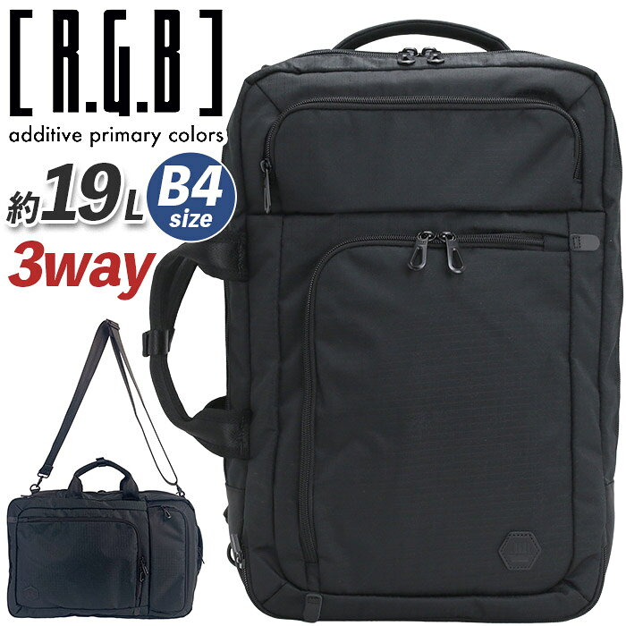 Rakuten - R.G.B アール.ジー.ビー ビジネスバッグ 3WAY リュック ビジネスリュック リュックサック 手持ち ショルダー トート バッグ バックパック デイパック ななめ掛け 肩掛け かばん PC タブレット パソコン収納 メンズ 通学 通勤 シンプル 仕事 B4 19L UTILITY BACKPACK RGBR-20