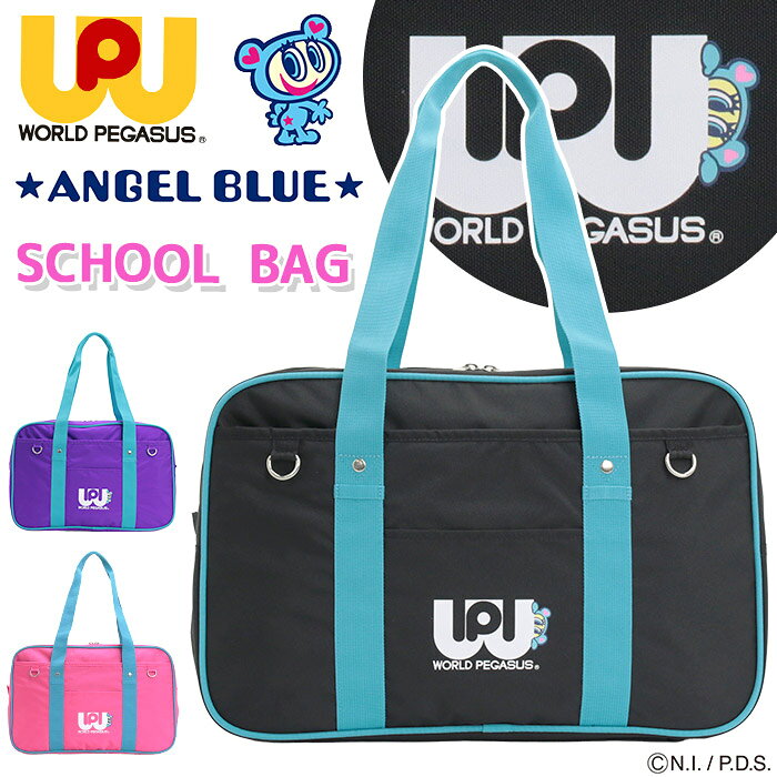 Rakuten - WORLD PEGASUS ワールドペガサス スクールバッグ ★ANGEL BLUE★ エンジェルブルー コラボ スクバ ワッペ カラーバッグ メンズ 男子 スクール スクールボストン ナイロン 通学 学校 バッグ 中学生 高校生 学生 学生カバン A4 流行 WPAB001