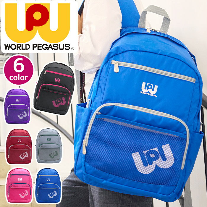 Rakuten - WORLD PEGASUS ワールドペガサス リュック ワッペ カラーバッグ メンズ 男子 スクール スクールバッグ スクールリュック ナイロン 通学 学校 バッグ 中学生 高校生 学生 学生カバン A4 32L 大容量 流行 JK WP003