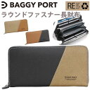 バギーポート BAGGYPORT 財布 長財布 メンズ レディース ラウンド財布 ラウンドファスナー サイフ ロングウォレット ジッパー財布 ユニセックス さいふ 大人 かっこいい メンズ財布 エコレザー リサイクルレザー 通勤 学生 カジュアル おしゃれ シンプル 黒 ZKM600(4)