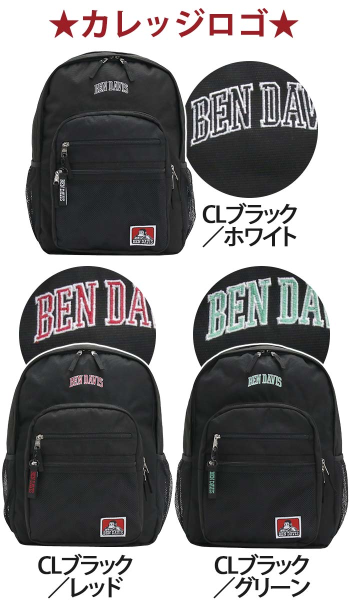 �٥�ǥ��ӥ� BEN DAVIS ���å� �̳� ���å����å� �Хå��ѥå� �ǥ��ѥå� ������ 30L ��� ���� �ˤλ� �͵� ������� �����å� �礭�� �̶� ���֥�å� PC��Ǽ A4 B4 15����� ι�� ����ù� MESH XL PACK BDW-8300 BDW-8300CL