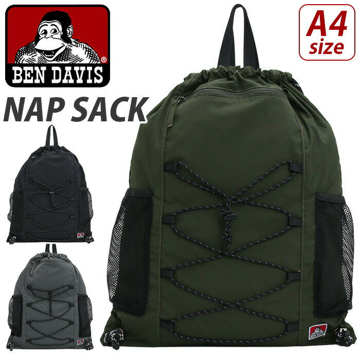Rakuten - BEN DAVIS ベンデイビス リュックサック ナップサック ナップザック A4 コンパクト 軽量 メンズ サブバッグ ナイロン 無地 シンプル スポーツ ポケット付き ハンドル付き 男性 学生 通勤 通学 アウトドア レジャー ジム 部活 習い事 旅行 ブラック NAP SACK BDW-8470