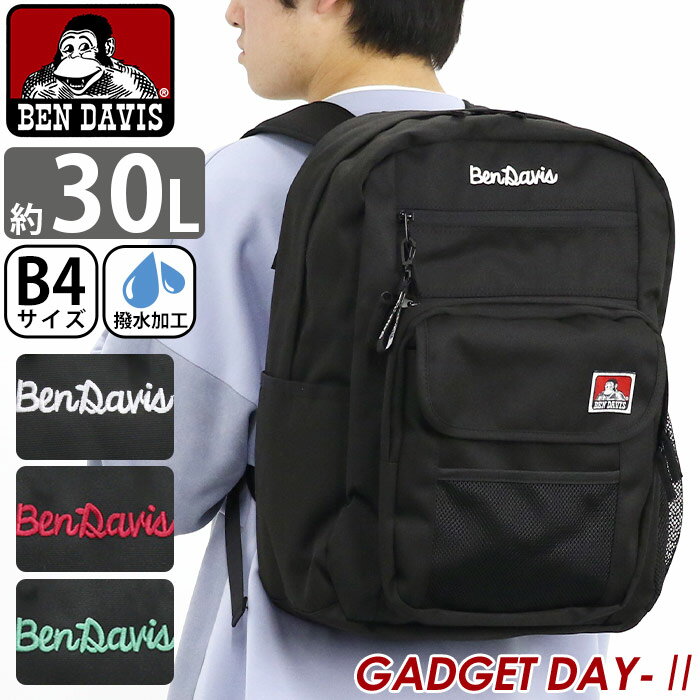 ベンデイビス リュック ベンデイビス BEN DAVIS リュック 通学 レディース メンズ 大容量 リュックサック GADGET DAY ガジェットデイ バックパック 通勤 大きめ スポーツ バッグ ブラック 黒 黒リュック 中学 学校 高校 男子中学生 シンプル カジュアル A4 B4 30L BDW-8303