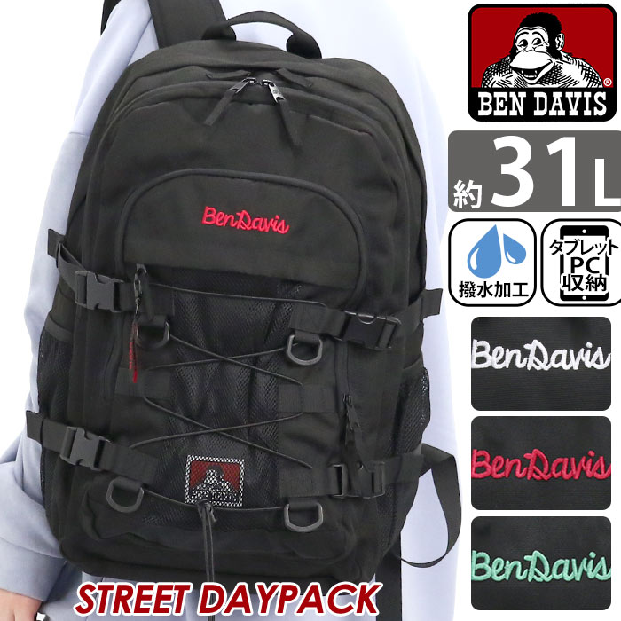 ベンデイビス リュック ベンデイビス BEN DAVIS リュック 通学 レディース メンズ 大容量 リュックサック STREET DAYPACK ストリート デイパック 二層式リュック バックパック 通勤 PC収納 スポーツ バッグ 黒 黒リュック 中学 学校 高校 男子中学生 カジュアル A4 B4 31L BDW-8304