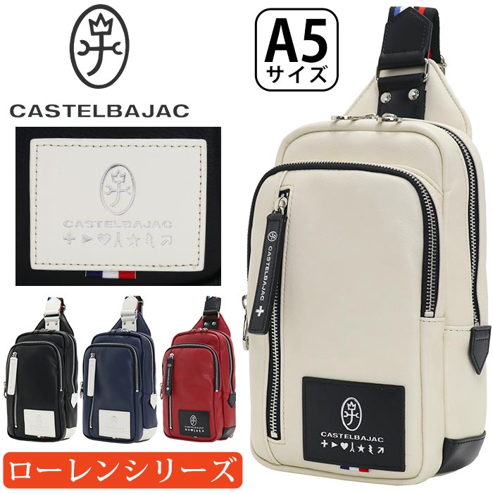 楽天バッグ スーツケース のビアッジョカステルバジャック ボディバッグ CASTELBAJAC メンズ レディースローレン ワンショルダーバッグ ショルダー ショルダーバッグ 肩掛けかばん クロスボディ カジュアル メンズバッグ ブラック 大人 かっこいい ビジカジ 通勤 通学 都会 おしゃれ 人気 タウン 軽量 A5 37902