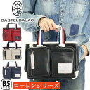 カステルバジャック トートバッグ CASTELBAJAC メンズ レディースローレン ドライビング トート 2WAY ミニトートバッグ ショルダー 斜め掛け バッグ 大人 カジュアル メンズバッグ かっこいい ビジカジ 仕事 通勤 B5 ブラック 軽量 デイリー お出かけ 散策 タウン 37501