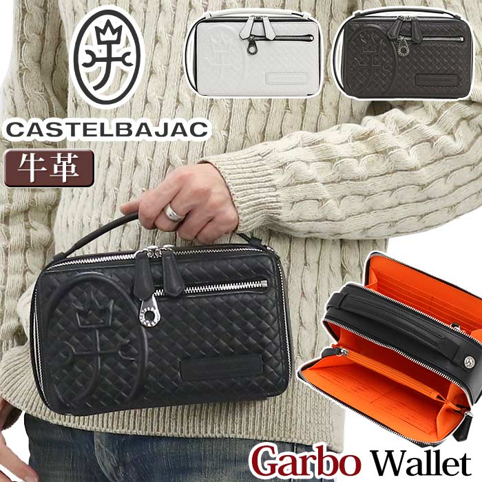 カステルバジャック オーガナイザー CASTELBAJAC メンズ Garbo ガルボ 財布 長財布 クラッチバッグ セカンドポーチ ウォレット ロングウォレット ブラック 本革 牛革 革財布 おしゃれ ビジネス 通勤 仕事 集金 人気 ギフト プレゼント 就職祝い 47221