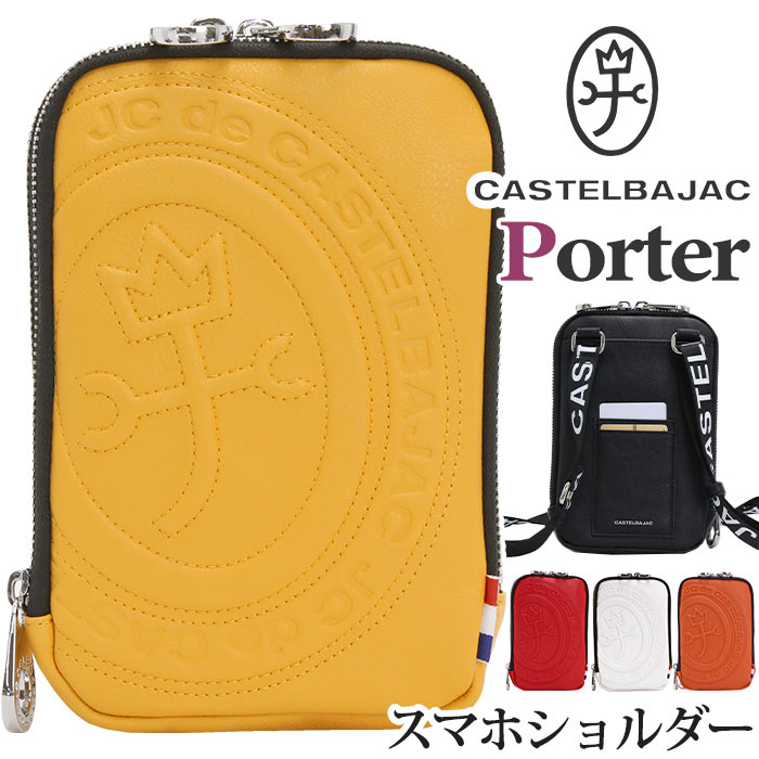 ポーター ミニショルダーバッグ メンズ カステルバジャック スマホショルダー CASTELBAJAC メンズ レディース Porter ポルテ ショルダーバッグ ミニショルダー ショルダー スマホポーチ シンプル きれいめ 大人 カジュアル 旅行 ブラック ホワイト 軽量 デイリー 通勤 お出かけ 散歩 タウン 041102