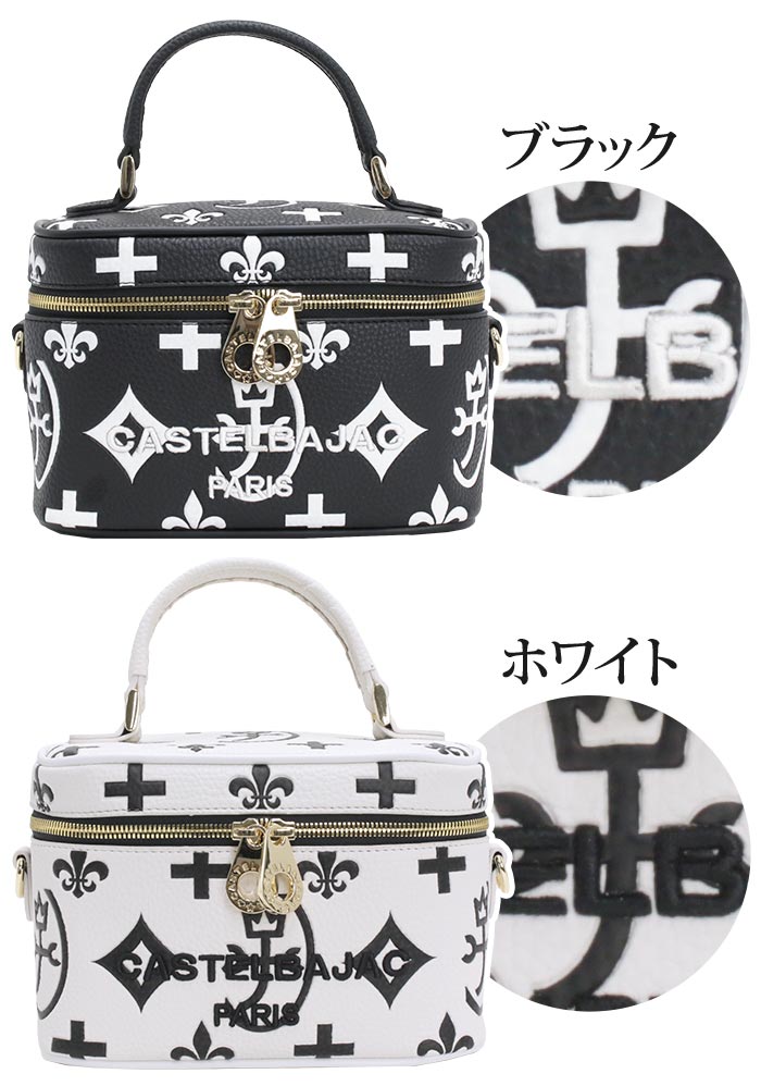 カステルバジャック ショルダーバッグ CASTELBAJAC レディース Claire クレア 2way ショルダー バ二ティー バッグ バ二ティボックス トート トートバッグ 斜め掛け 肩掛け カジュアル ブラック 黒 白 A6 デイリー お出かけ 散歩 街用 タウン きれいめ 68133