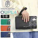 カステルバジャック クラッチバッグ CASTELBAJAC メンズ 男性 OUPLA ウプラ 手持ち 手持ちバッグ バッグインバッグ メンズポーチ 本革 牛革 ケース ポーチ 男性用 ビジネス ブラック 黒 仕事 通勤 かっこいい きれいめ 高級感 上質 人気 ギフト プレゼント 54221(4)