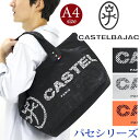 トートバッグ メンズ カステルバジャック CASTELBAJAC パセ トート 大きめ 肩掛け 手持ち バッグ 手提げ かばん 軽量 丈夫 大人 カジュアル 通...
