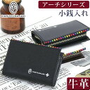カステルバジャック 財布 CASTELBAJAC メンズ レディース小銭入れ アーチ コインケース ミニ財布 牛革 革 革財布 ユニセックス 男性 男 メンズ財...