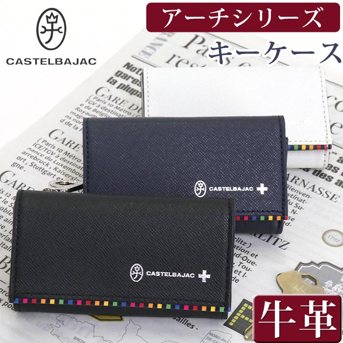 ブランドCASTELBAJAC カステルバジャックデザイナーであるジャンシャルル・ド・カステルバジャックは、 そのカラフルな色使いや、彼の作り出すラフで実用性の強い四角のシルエット、 流行を度外視したような創造姿勢からアンチ・モードの旗手とも呼ばれています。「丈夫で長持ちする服を目指し、決して流行の服は作らない。」というのが彼のモットーです。シーツや毛布地、包帯スポンジなど意外性の強いマテリアルを使用した作品やアートとファッションの融合を試みた作品は有名です。商品名CASTELBAJAC カステルバジャック アーチシリーズ レザー小物 人気ブランド 人気の 人気な 流行の 流行 便利な 上品な カジュアルな シンプルな おしゃれな ミニマリスト デイリー デイリーユース デイリー使い タウン タウンユース 普段使い 街 街用 散歩用 旅行用 お出かけ用 トラベル 週末 遊び 会社 10代 20代 30代 40代 50代 ミニ財布 シンプル ビジカジ メンズ財布 メンズ用財布 メンズ用 男の子 男用 女性用 レディース財布 ベーシック 大人気 仕事用 会社 会社用 男前 就職 お祝い 贈り物 BOX付き 就活 ファッション トレンド コインポーチ ミニコインケース 軽い 大人カジュアル 黒財布 使いやすい スマート スタイリッシュ ミニ財布 サブウォレット 通勤用 メンズウォレット ビジネスマン スーツ サラリーマン 会社員 パパ 兄 夫 旦那 彼氏 デート 記念日 誕生日 出世祝い デザイン性 きれいめ 高級感 紺 ネイビー 白 ホワイトこの商品についてカステルバジャックオリジナルのストライプ柄をカラフルに表現した、ユニセックス感覚のカジュアル小物シリーズ。「アーチ」から小銭入れ付きキーケースが登場。新鮮さと上品さがある細かい格子状の型押しレザーは、傷が付きづらく、取り扱いしやすいのが魅力！内側のカード段にはブランドカラーの4色が施されており、大胆な箔押しの家紋もポイントです。小銭入れ部分の内側には、シルバーカラーのサテン生地を使用。フリーポケットが4つあり、最低限のカードも収納できるので、小銭入れ部分も含めちょっとしたお出かけにはこれ一つで大丈夫な便利な仕様です。手のひらに収まるコンパクトサイズで、ポケットにも入れやすく持ち運びに便利！ブランドらしいカラー使いがおしゃれで魅力的。箱付きでプレゼントにもおすすめです。製品情報■メーカー品番：74612■カラー：ブラック、ネイビー、ホワイト■サイズ：約W11×H6.5×D3.5(cm)※メーカー参照■素材：牛革■ポケット：小銭入れ×1、フリーポケット×4、キーリング×5■関連キーワード：送料無料 小さめ 小銭入れ付き カード収納 小銭ケース レザー サブウォレット メンズ小物 ミニ 財布 ブランド 大人 カジュアル 社会人 フォーマル コンパクト 定期入れ ICカード クリスマス クリスマスプレゼント クリスマスギフト ギフト バレンタイン バレンタインギフト 父の日 お父さん 父の日ギフト注意事項掲載の商品画像はモニターの種類・設定等により、実際の商品とは素材感や色味が異なる見え方をする場合があります。入荷時期により商品の仕様が異なる場合がございます。予めご了承ください。メーカー希望小売価格はメーカーサイトに基づいて掲載しています使用スタイル例≪通学≫≪通勤≫≪ファッション≫こんな方へ≪男性≫≪女性≫≪高校生≫≪大学生〜≫≪カジュアル≫≪カッコイイ≫≪シンプル≫商品の特徴≪ファッション小物≫カラー・柄区分≪ブラック≫≪ホワイト≫≪ネイビー≫カステルバジャックオリジナルのストライプ柄をカラフルに表現した、ユニセックス感覚のカジュアル小物シリーズ。「アーチ」から小銭入れ付きキーケースが登場。新鮮さと上品さがある細かい格子状の型押しレザーは、傷が付きづらく、取り扱いしやすいのが魅力！内側のカード段にはブランドカラーの4色が施されており、大胆な箔押しの家紋もポイントです。小銭入れ部分の内側には、シルバーカラーのサテン生地を使用。フリーポケットが4つあり、最低限のカードも収納できるので、小銭入れ部分も含めちょっとしたお出かけにはこれ一つで大丈夫な便利な仕様です。手のひらに収まるコンパクトサイズで、ポケットにも入れやすく持ち運びに便利！ブランドらしいカラー使いがおしゃれで魅力的。箱付きでプレゼントにもおすすめです。この商品についてカステルバジャックオリジナルのストライプ柄をカラフルに表現した、ユニセックス感覚のカジュアル小物シリーズ。「アーチ」から小銭入れ付きキーケースが登場。新鮮さと上品さがある細かい格子状の型押しレザーは、傷が付きづらく、取り扱いしやすいのが魅力！内側のカード段にはブランドカラーの4色が施されており、大胆な箔押しの家紋もポイントです。小銭入れ部分の内側には、シルバーカラーのサテン生地を使用。フリーポケットが4つあり、最低限のカードも収納できるので、小銭入れ部分も含めちょっとしたお出かけにはこれ一つで大丈夫な便利な仕様です。手のひらに収まるコンパクトサイズで、ポケットにも入れやすく持ち運びに便利！ブランドらしいカラー使いがおしゃれで魅力的。箱付きでプレゼントにもおすすめです。製品情報■メーカー品番：74612■カラー：ブラック、ネイビー、ホワイト■サイズ：約W11×H6.5×D3.5(cm)※メーカー参照■素材：牛革■ポケット：小銭入れ×1、フリーポケット×4、キーリング×5■関連キーワード：送料無料 小さめ 小銭入れ付き カード収納 小銭ケース レザー サブウォレット メンズ小物 ミニ 財布 ブランド 大人 カジュアル 社会人 フォーマル コンパクト 定期入れ ICカード