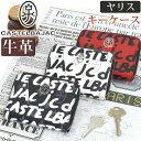 カステルバジャック キーケース CASTELBAJAC メンズ レディースカードケース兼用 キーホルダー ヤリス 鍵 キー 牛革 革 ユニセックス 男性 男 本...
