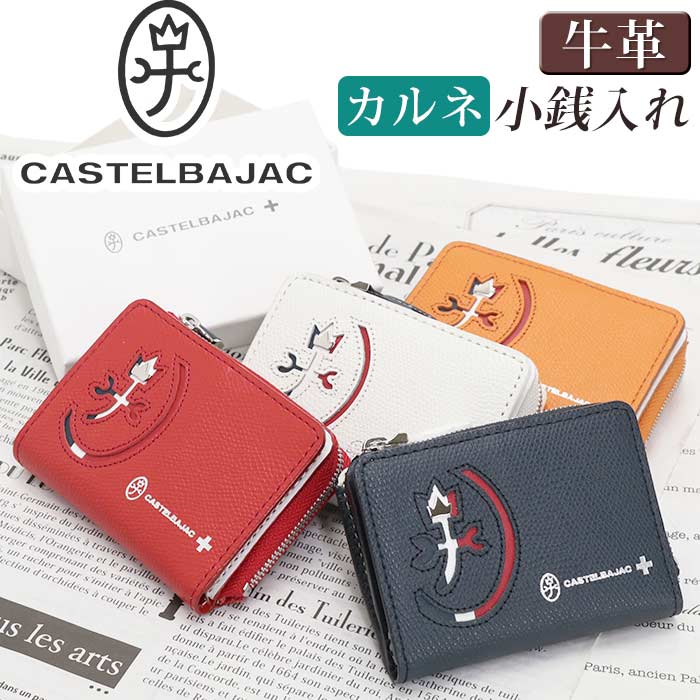 ブランド革財布（メンズ） カステルバジャック 財布 CASTELBAJAC メンズ レディース カルネ 小銭入れ パスケース コインケース ミニ財布 牛革 革 革財布 ユニセックス 男性 男 本革 おしゃれ メンズ財布 仕事 通勤 ビジネス ビジカジ ブラック 黒 シンプル 人気 ギフト プレゼント 就職祝い 32612