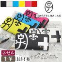 ブランド革財布（メンズ） カステルバジャック 財布 CASTELBAJAC メンズ ネゼル 長財布 ウォレット ロングウォレット ジッパー財布 牛革 革 革財布 男性 男 メンズ財布 男の子 本革 お財布 おしゃれ ビジネス 黒 通勤 人気 ギフト プレゼント 就職祝い 81602