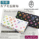 カステルバジャック 財布 CASTELBAJAC メンズ ジェルマン 長財布 ウォレット ロングウォレット 牛革 革 革財布 男性 男の子 本革 お財布 おしゃれ ビジネス 黒 仕事 通勤 シンプル 薄型 上質 人気 ギフト プレゼント 就職祝い 63614