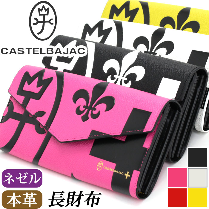 ƥХå  CASTELBAJAC ǥ  ͥ Ĺ ֤  ֥ å 󥰥å...