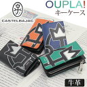 カステルバジャック キーケース CASTELBAJAC OUPLA! ウプラ 鍵 L字ファスナー カード入れ カードケース コインケース 小銭入れ 本革 牛革 ...