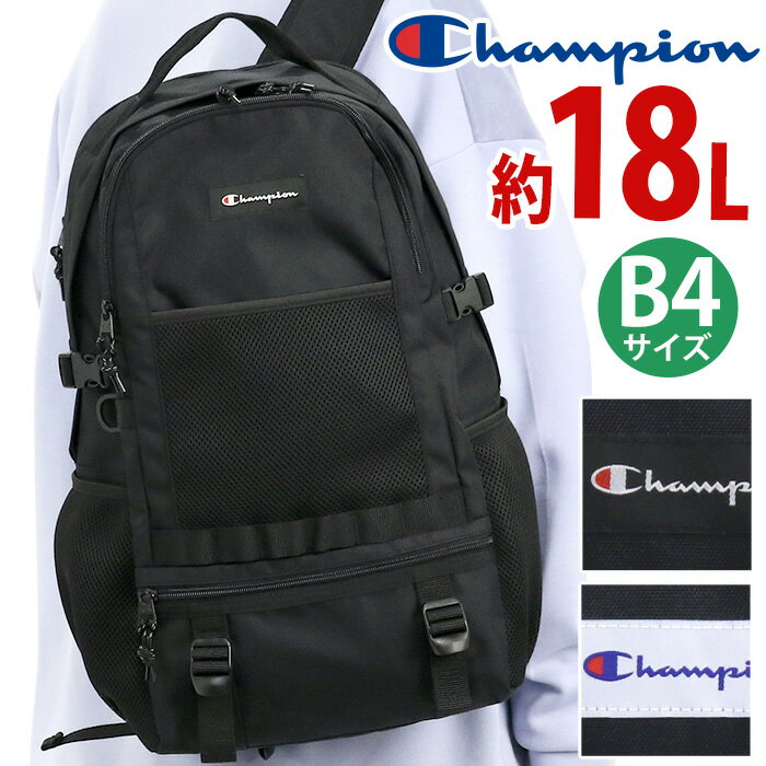 《SALE》 チャンピオン リュック Champion メンズ カンサス リュックサック バックパック デイパック 通勤 通学 高校生 学生 男性 男の子 アウトドア 旅行 部活 黒リュック ブラック ノートPC タブレット 収納 シンプル 撥水 はっ水 A4 B4 17L 11682