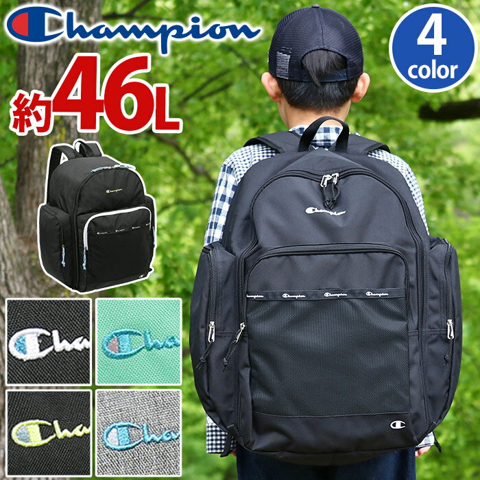 楽天バッグ スーツケース のビアッジョ【SALE】 チャンピオン サブリュック Champion キッズバッグ リュックサック キャニオン 子供 軽量 バックパック デイパック バッグ カバン 46L 通学 小学生 小学校 高学年 ユニセックス アウトドア 臨海 黒リュック スポーツ シンプル 58675 58685