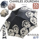 傘 折りたたみ傘 レディース CHARLES JOURDAN シャルル ジョルダン 折りたたみ 雨傘 花柄 雨がさ 折りたたみ雨傘 雨の日 梅雨 雨具 折畳み傘...